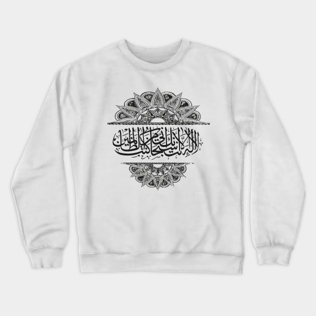 White Quran Surah Crewneck Sweatshirt by FasBytes